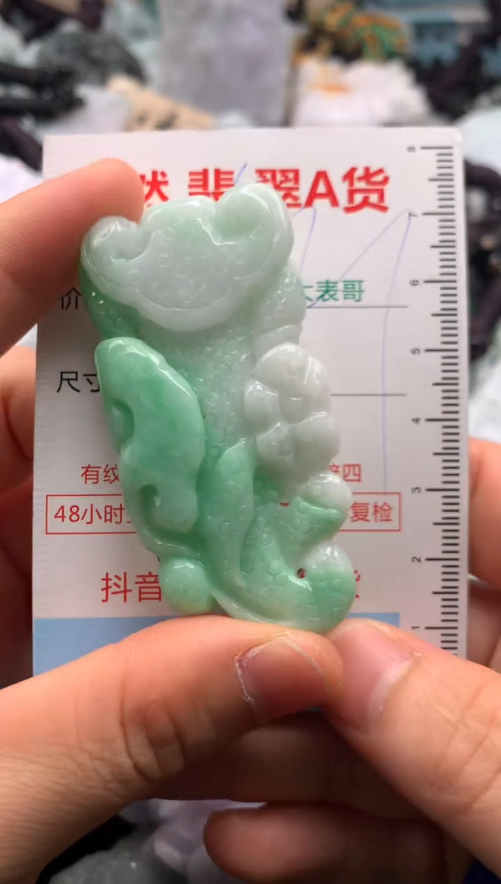 【闪购商品】翡翠未镶嵌吊坠(不含链)1