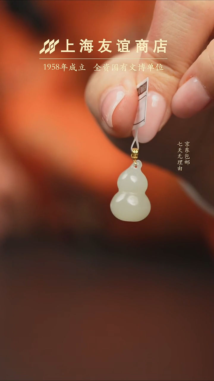 吊坠(不含链)未镶嵌和田玉xr1029（多样性发一）