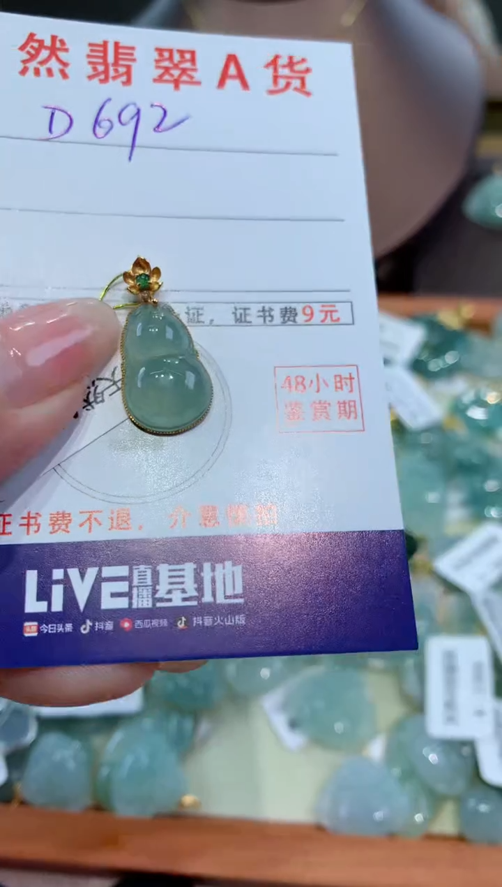 【闪购商品】翡翠颈饰18K金镶嵌天然缅甸a货翡翠