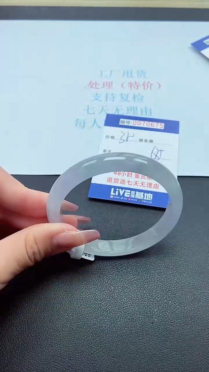 饰品以实物为准0070674