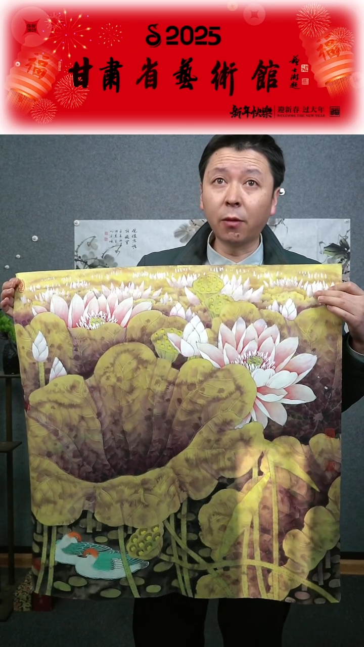 【闪购商品】国画刘德功四尺斗方荷花作品