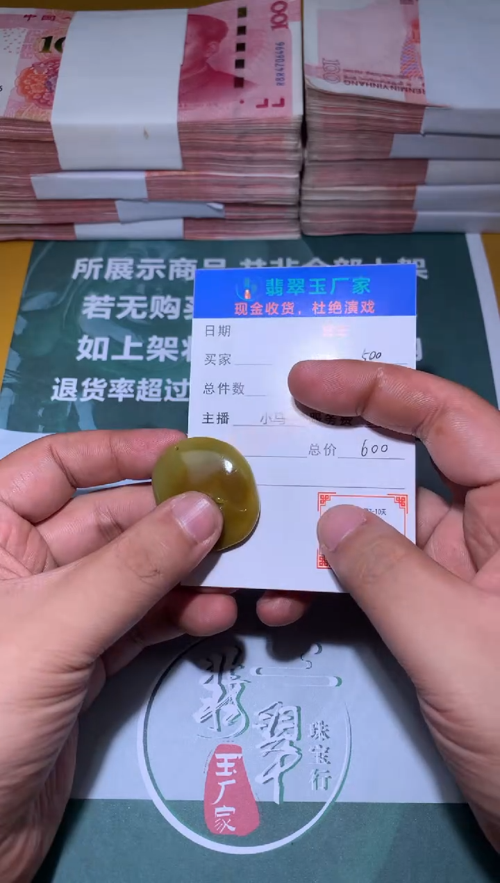 【闪购商品】定制翡翠未镶嵌毛货-不退不换