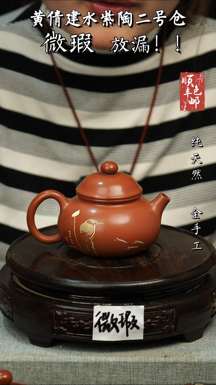壶黄倩建水紫陶微瑕 250