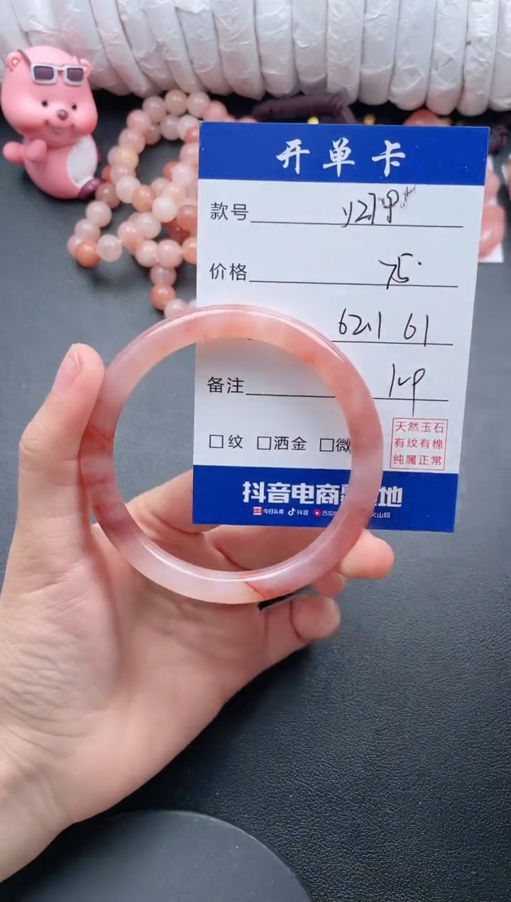 【闪购商品】石英质玉手镯未镶嵌Y279