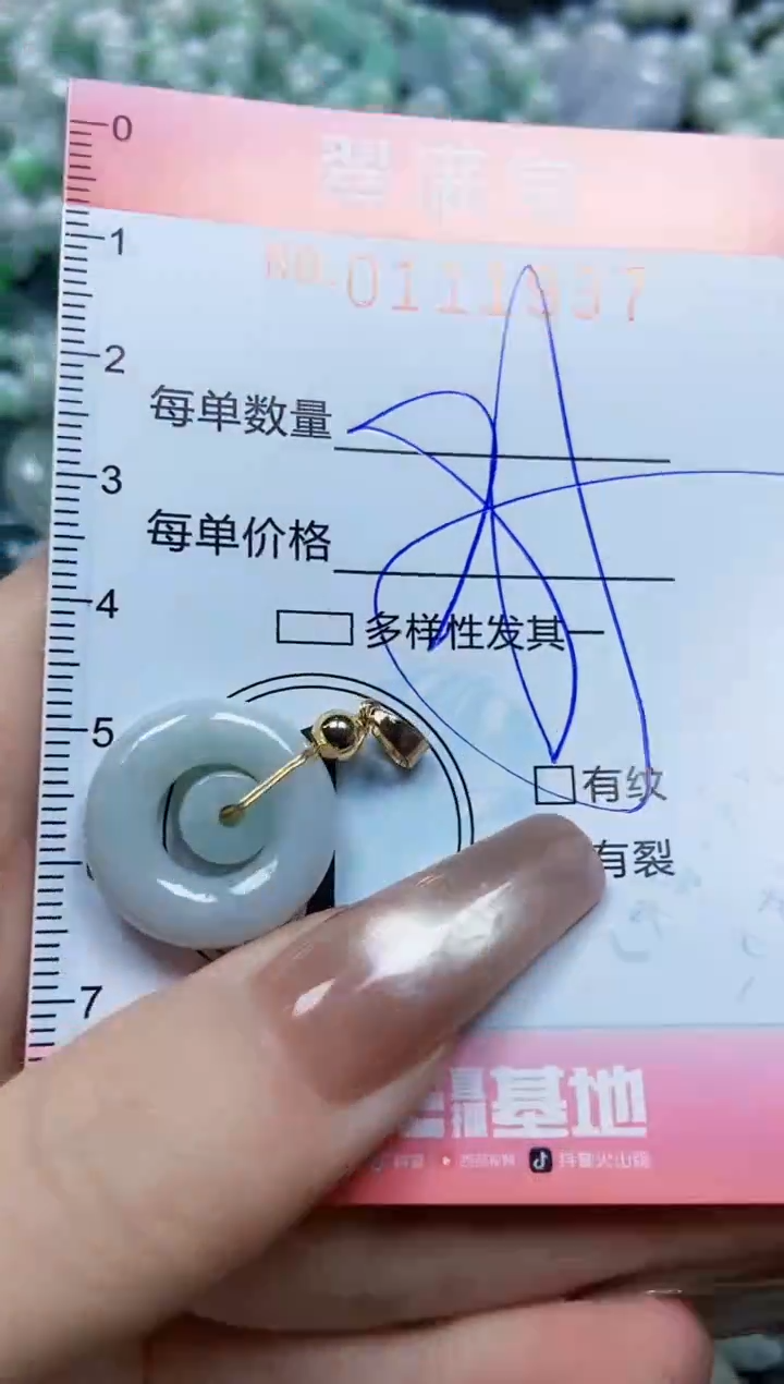 【闪购商品】翡翠颈饰未镶嵌闪购0111937