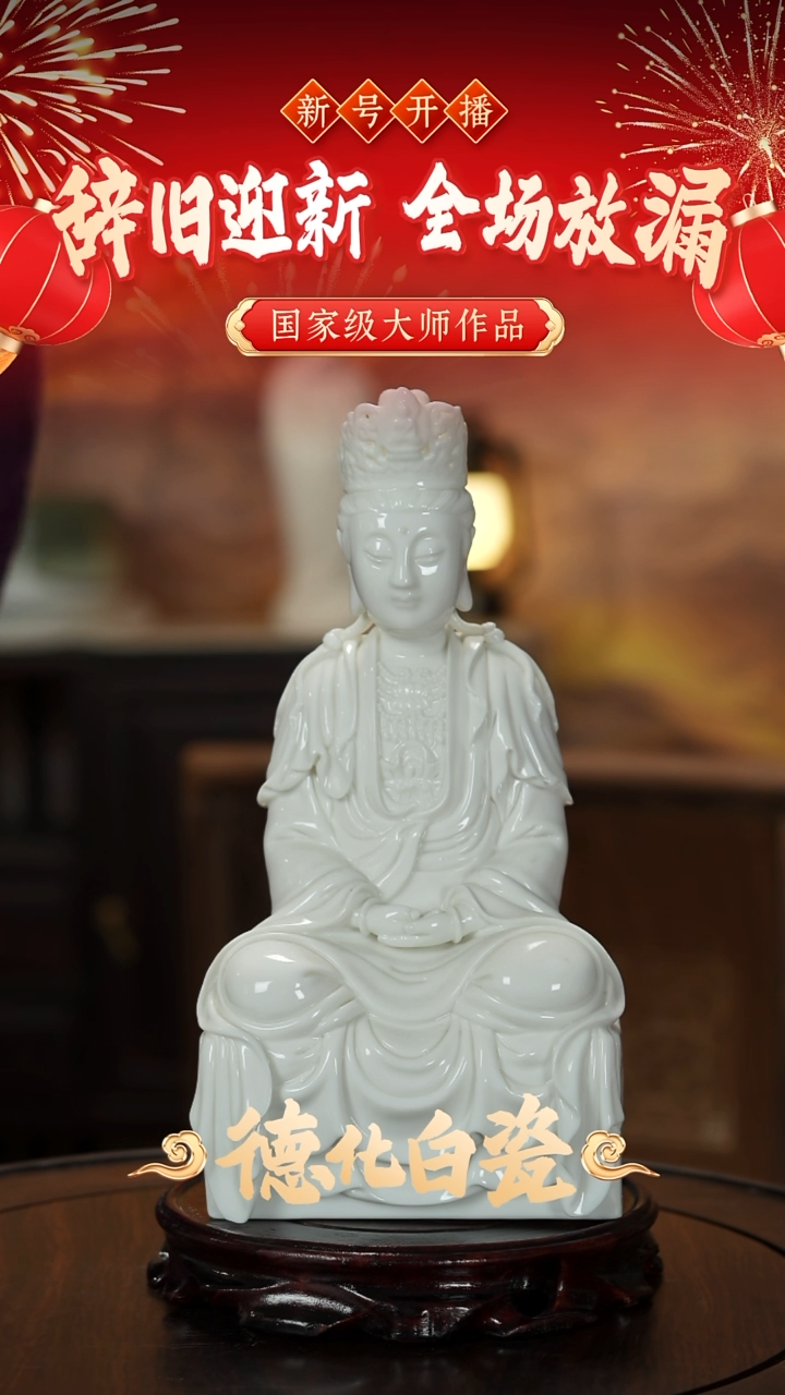 摆件瓷张*师陈明良白瓷