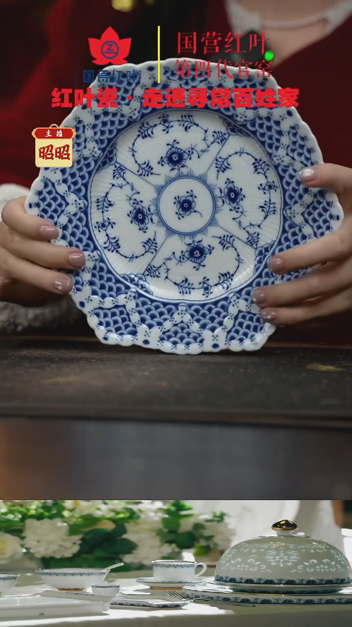 陶瓷1个正价唐草8英寸棕榈花边盘