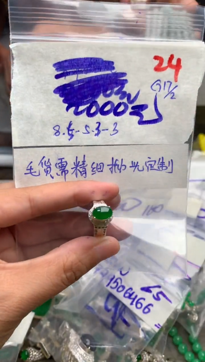 【闪购商品】定制翡翠未镶嵌毛货需精细抛光+发货拍一发一