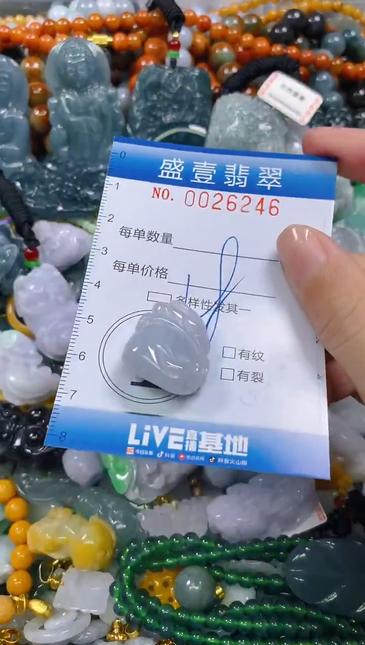 颈饰未镶嵌翡翠闪购0026246