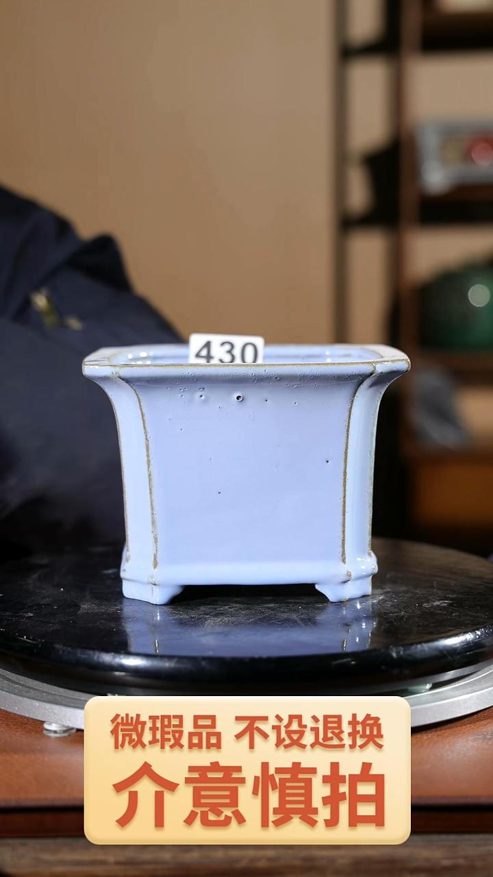 【闪购商品】红陶瑕盆430
