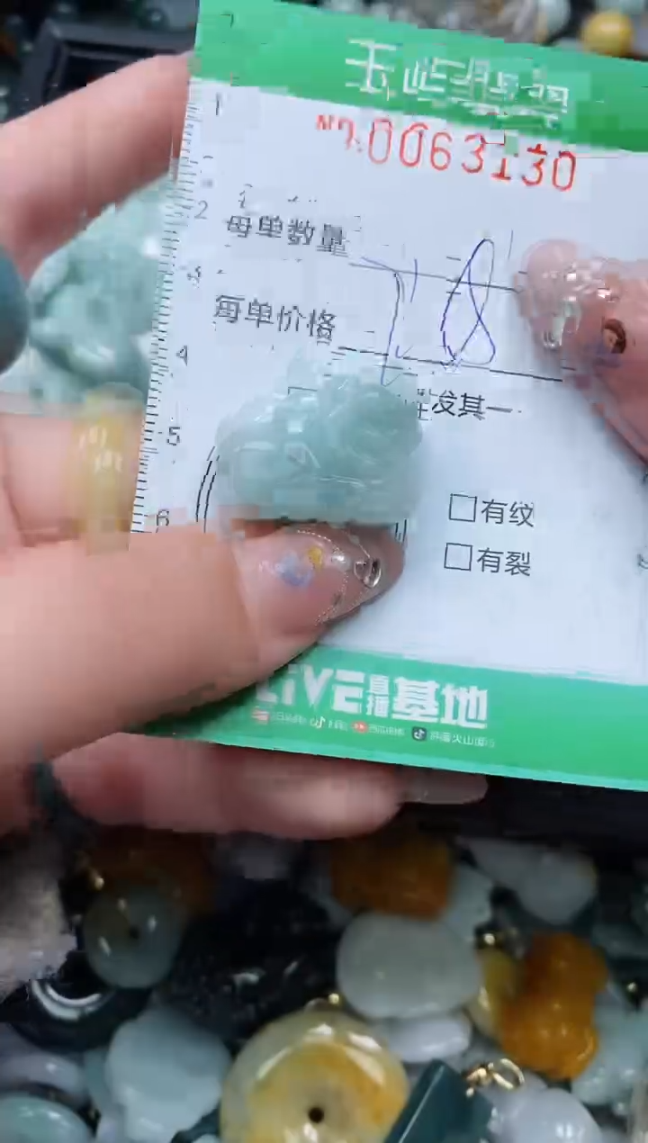 【闪购商品】翡翠颈饰未镶嵌闪购0063130