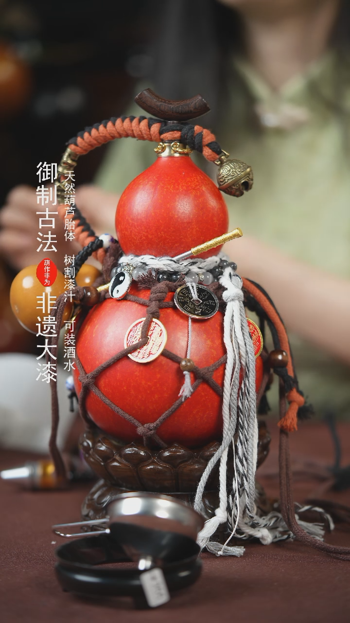 【闪购商品】671号750ml左右的非遗漆器酒葫芦