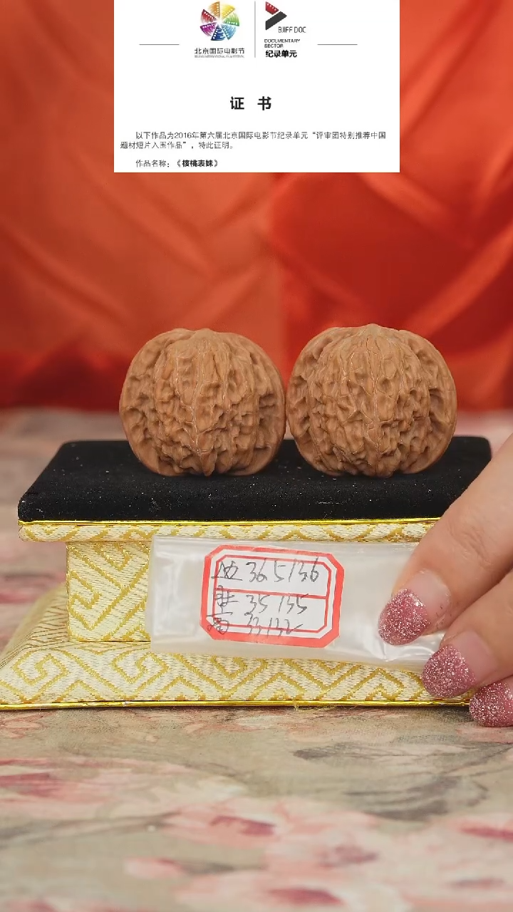 文玩核桃把件磨盘