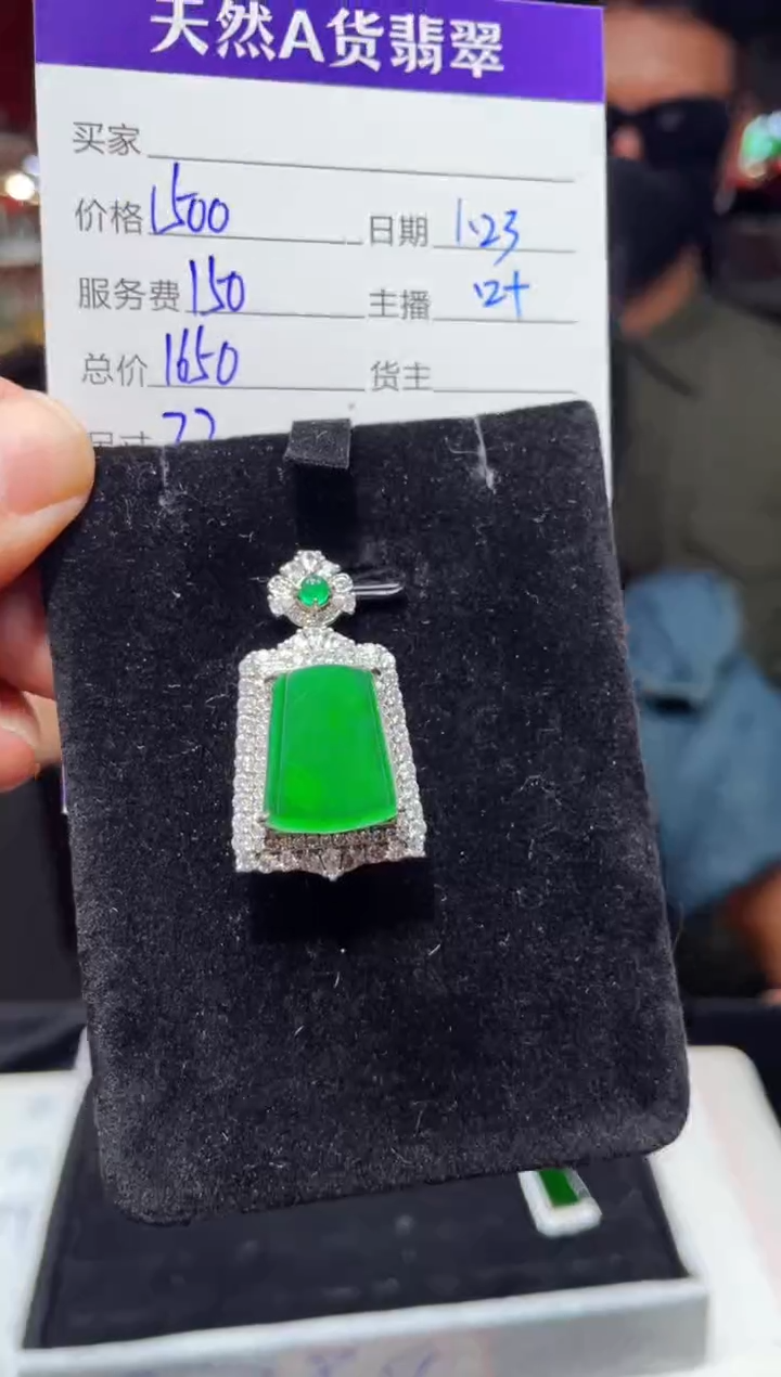 【闪购商品】翡翠吊坠(赠链)未镶嵌0465023007多样性发货