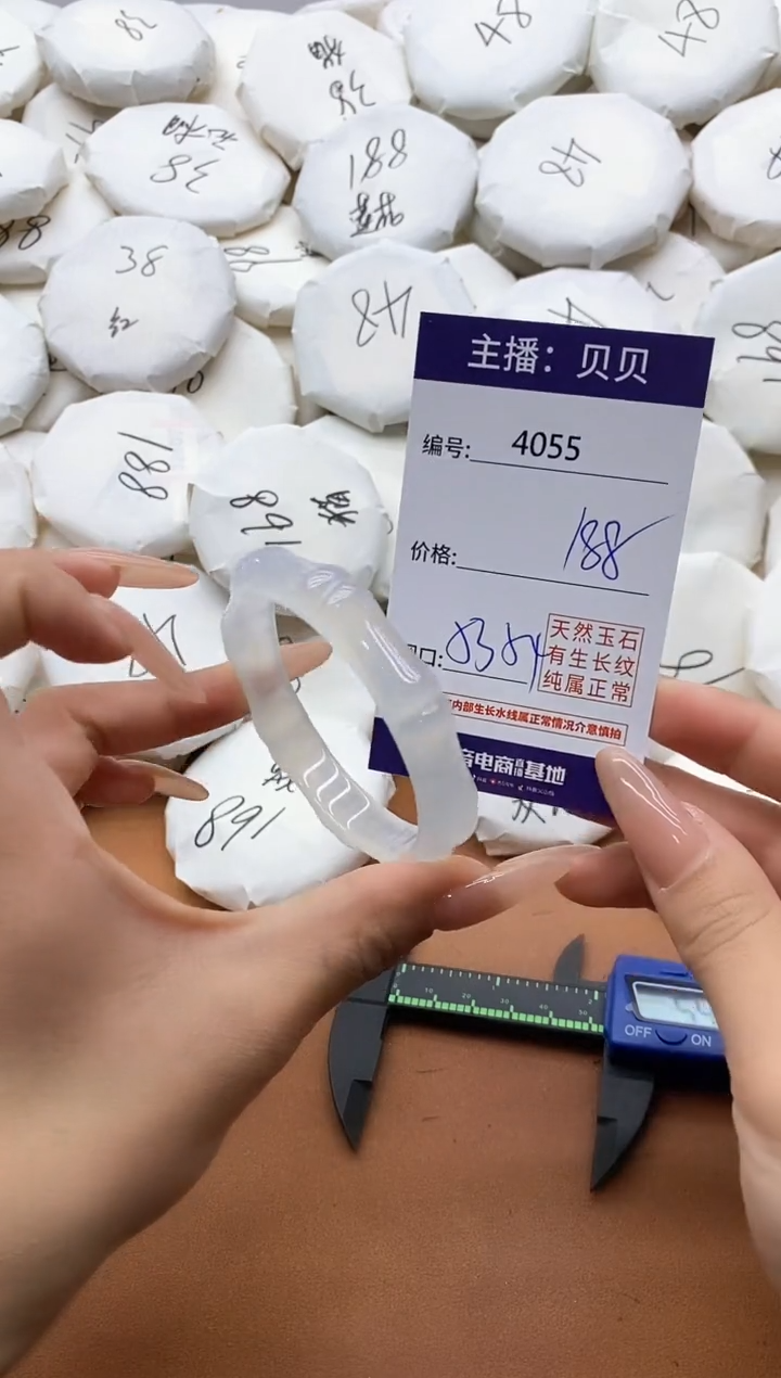 【闪购商品】玛瑙/玉髓手镯未镶嵌4055