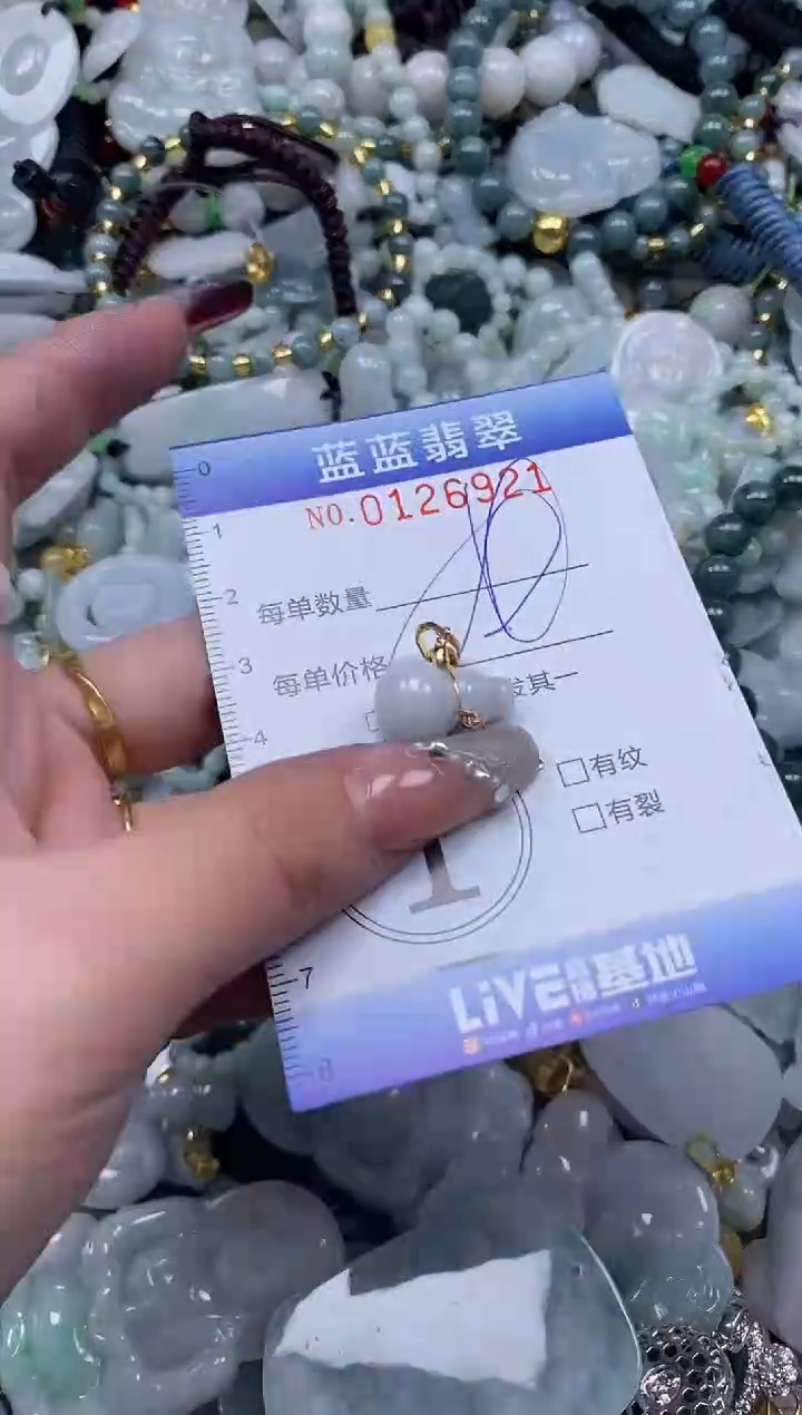 【闪购商品】翡翠颈饰未镶嵌闪购0126921多样性发其一