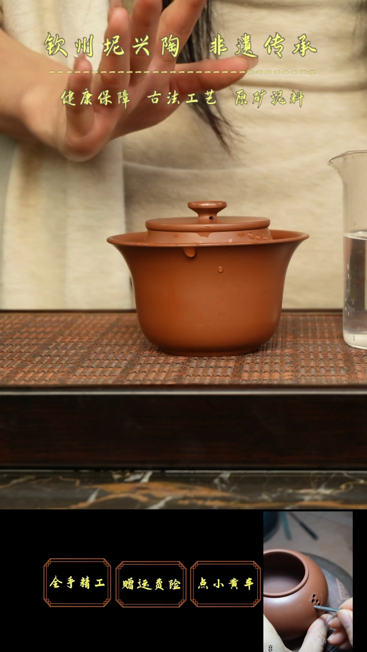 【闪购商品】坭兴陶钦州红纯手工盖碗150cc