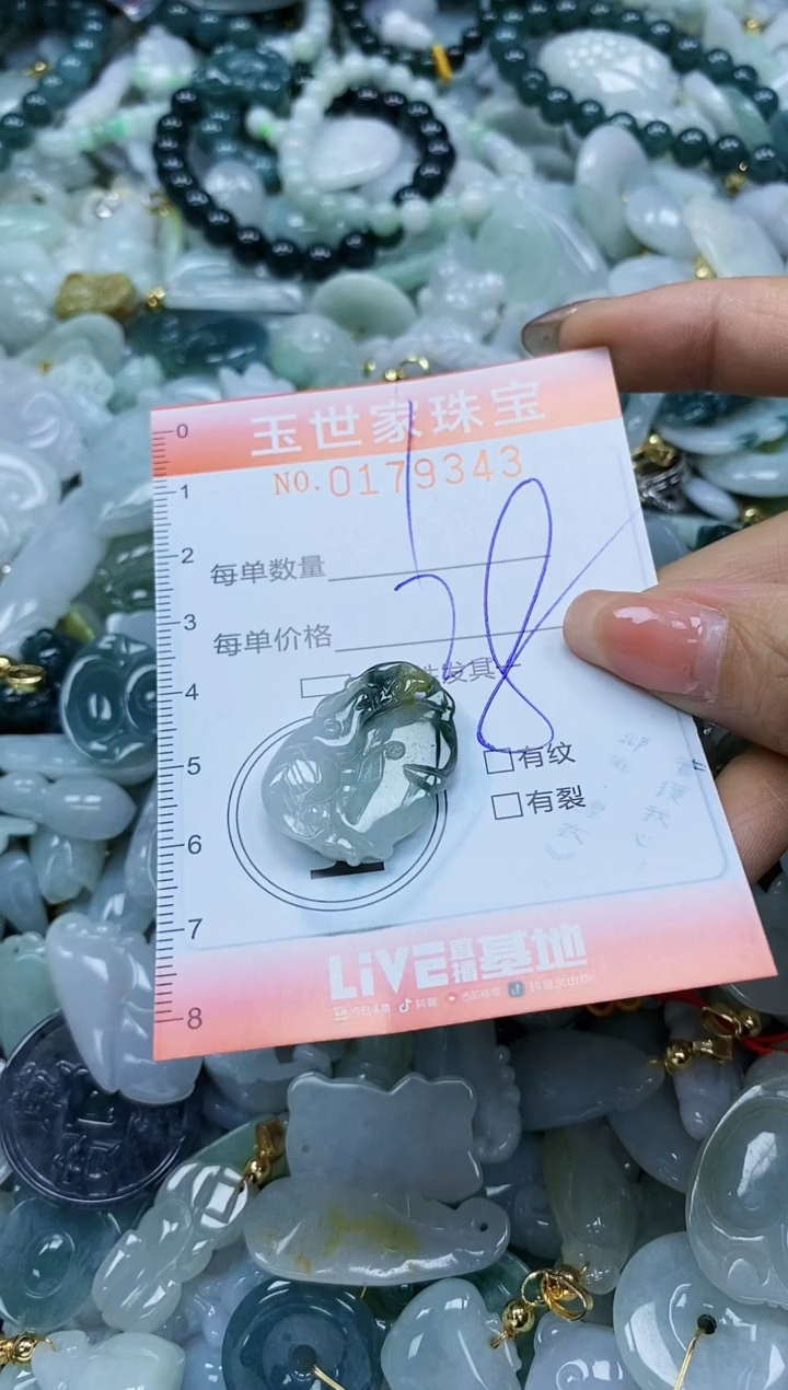【闪购商品】翡翠颈饰未镶嵌闪购0179343