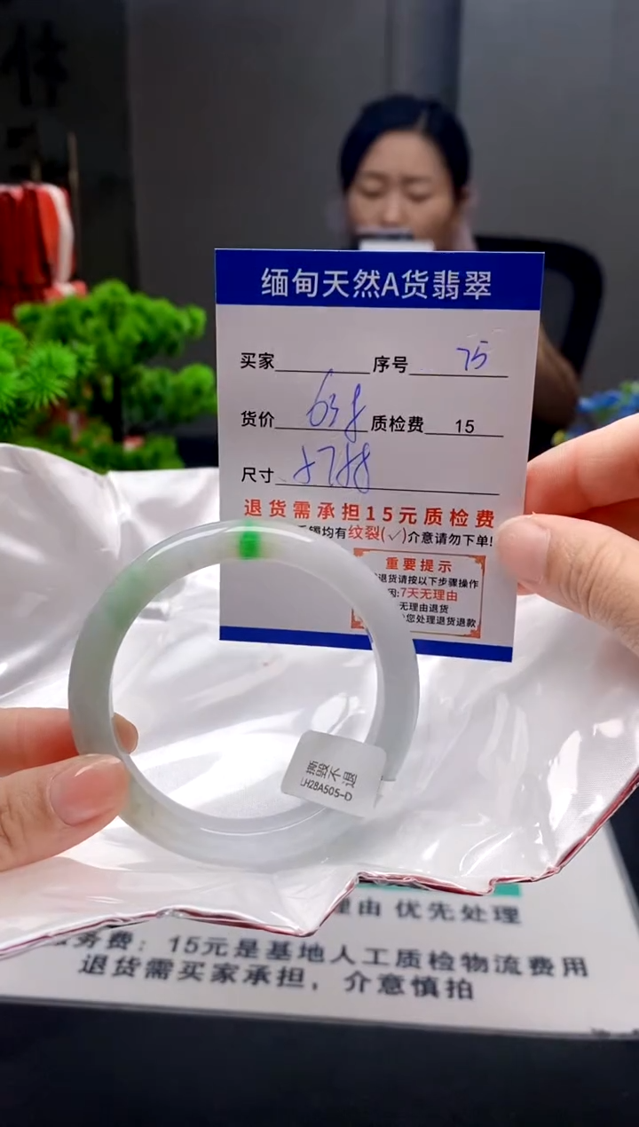 未镶嵌手镯翡翠75缅甸天然A货翡翠需包容瑕疵，介意慎拍