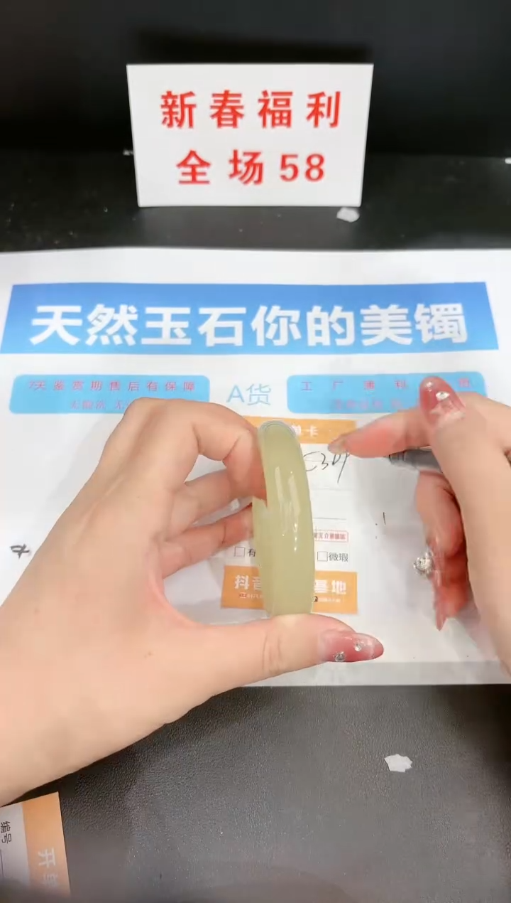 【闪购商品】石英质玉手镯未镶嵌309c 