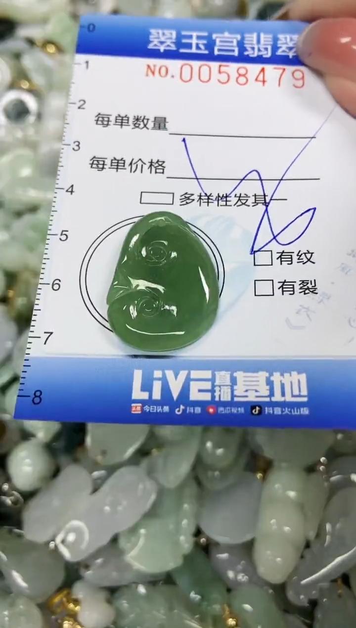 【闪购商品】翡翠颈饰未镶嵌闪购0058479