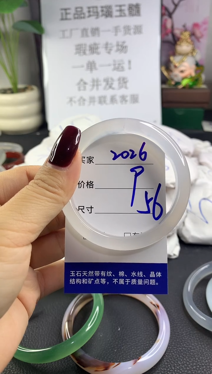 手镯玛瑙/玉髓未镶嵌2026