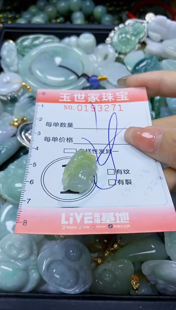 【闪购商品】翡翠颈饰未镶嵌闪购商品00193271