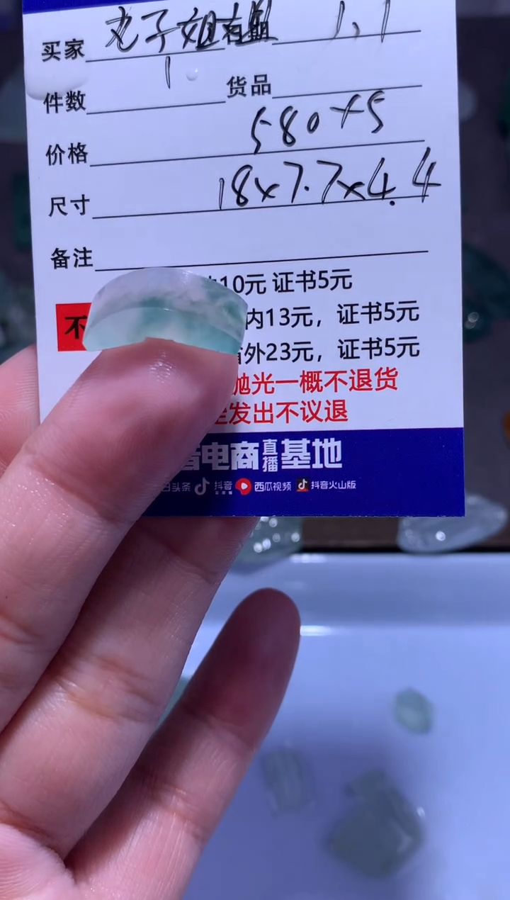 未镶嵌定制翡翠1****姐天然翡翠缅甸A货材料