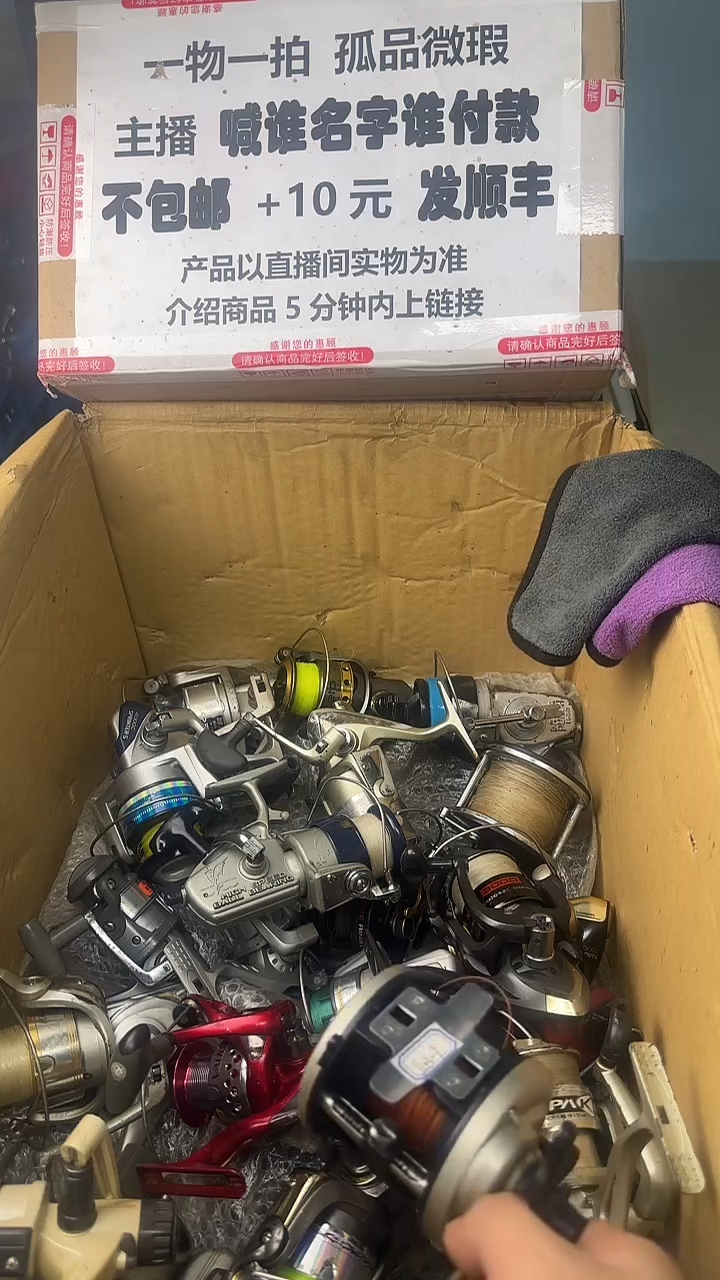 荣****钓一物一拍 孤品微瑕 以直播间展示为准 如有拆卸不退不换