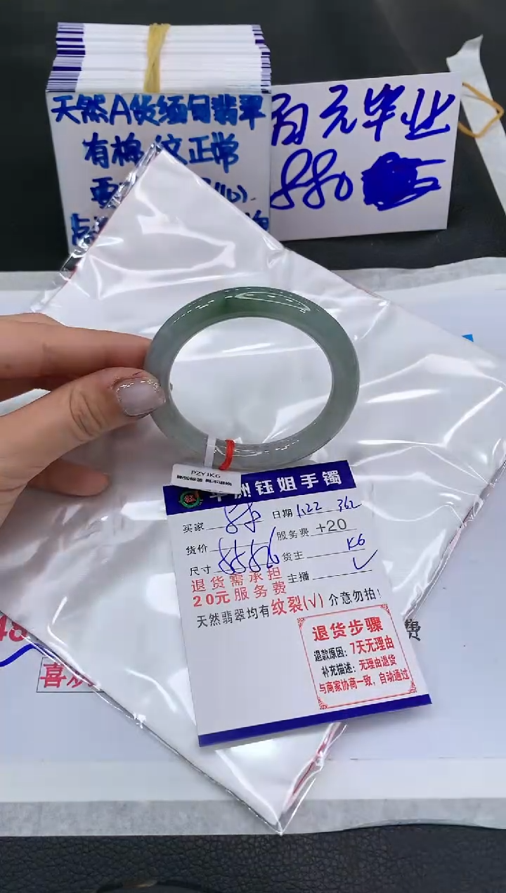 【闪购商品】翡翠手镯未镶嵌880880880