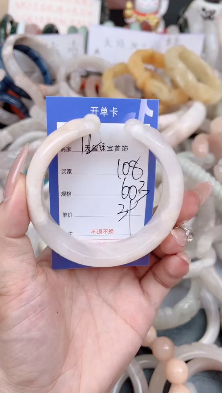 未镶嵌手镯石英质玉108