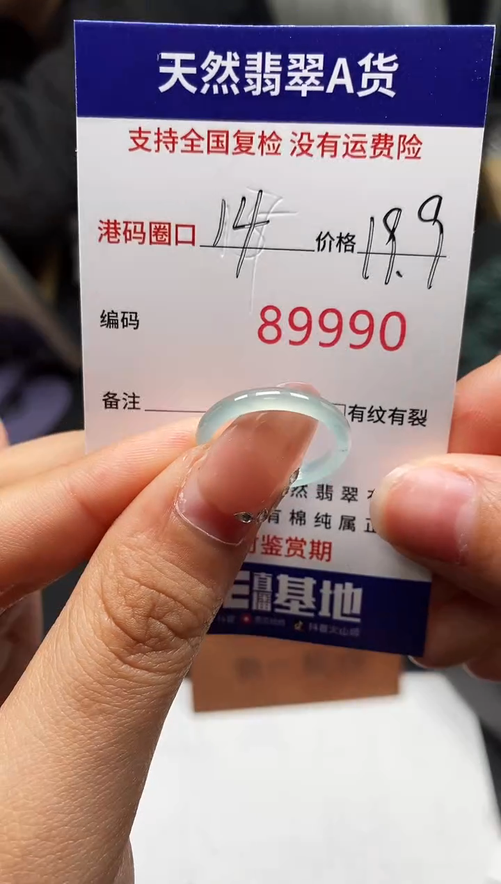 未镶嵌戒指翡翠天然A货翡翠9990