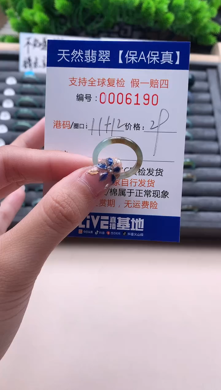 未镶嵌戒指翡翠天然  6190
