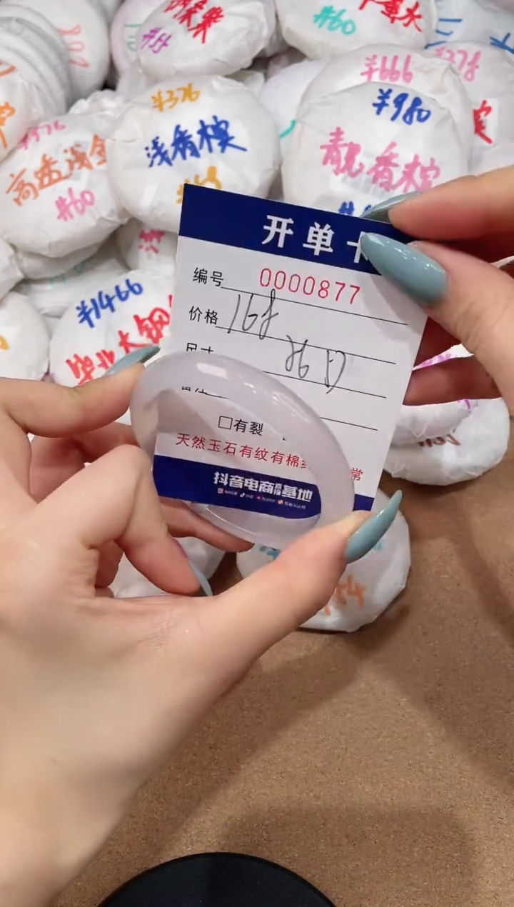 【闪购商品】石英质玉手镯未镶嵌877