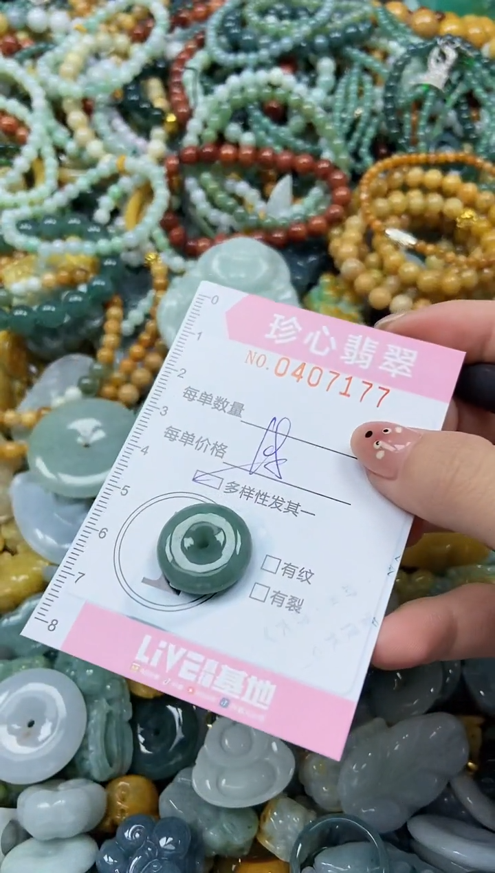 颈饰未镶嵌翡翠闪购0407177多样性发其一