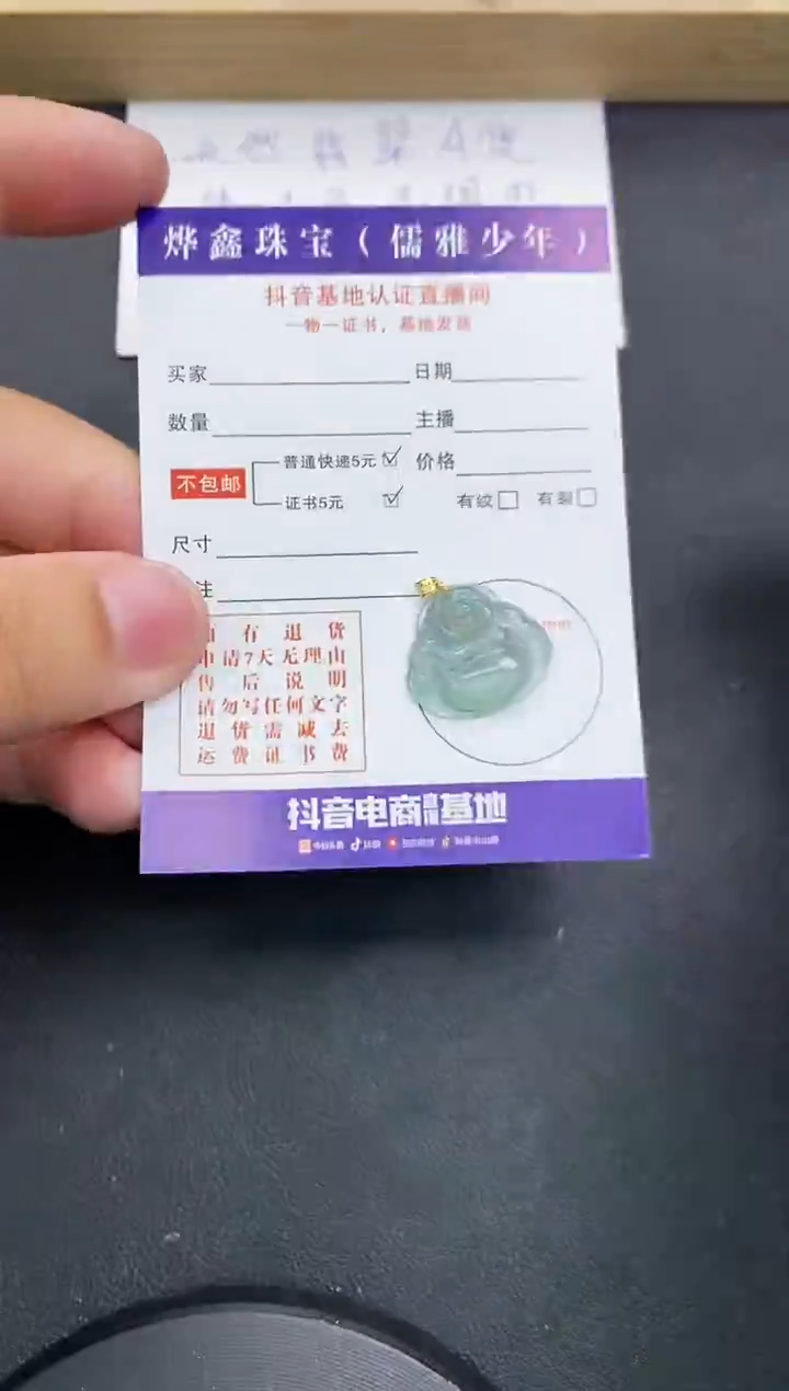 【闪购商品】翡翠颈饰18K金镶嵌天然翡翠A货赠皮绳