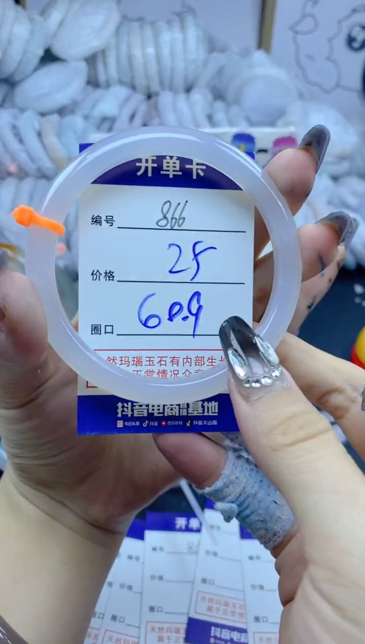 手镯玛瑙/玉髓未镶嵌866