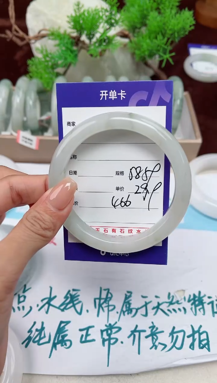 【闪购商品】石英质玉手镯未镶嵌466