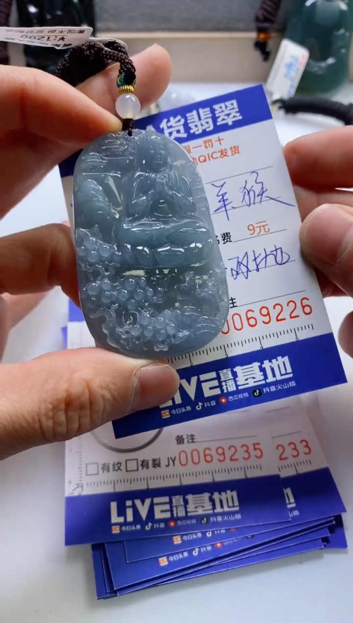 【闪购商品】翡翠挂件未镶嵌            