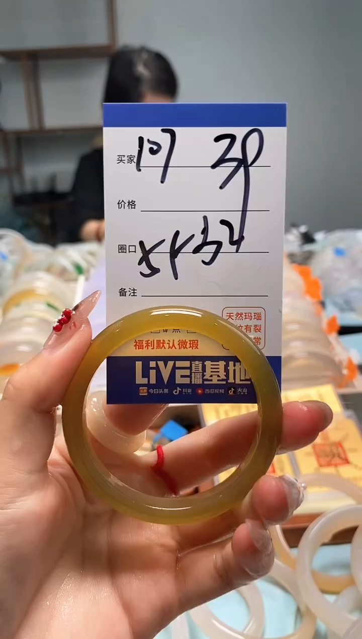 【闪购商品】玛瑙/玉髓手镯未镶嵌107