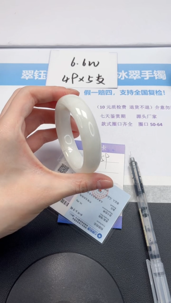 【闪购商品】和田玉手镯未镶嵌V259-56.3