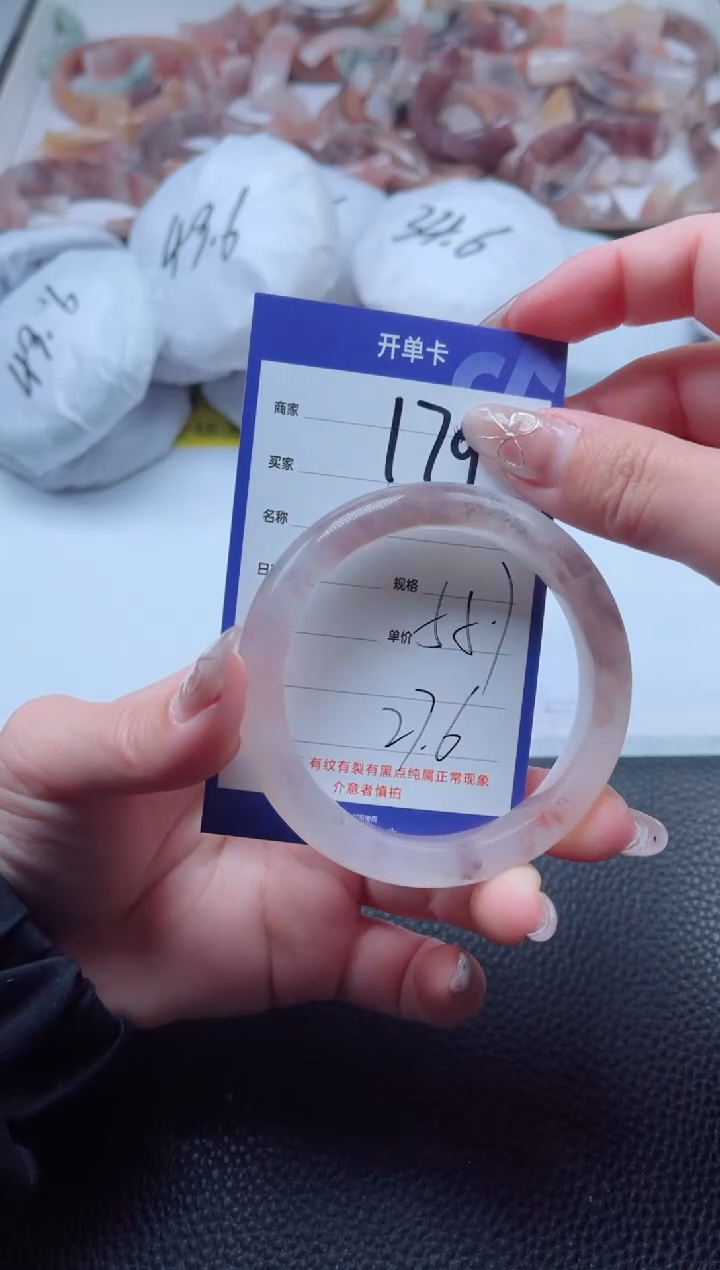 【闪购商品】石英质玉手镯未镶嵌179-55