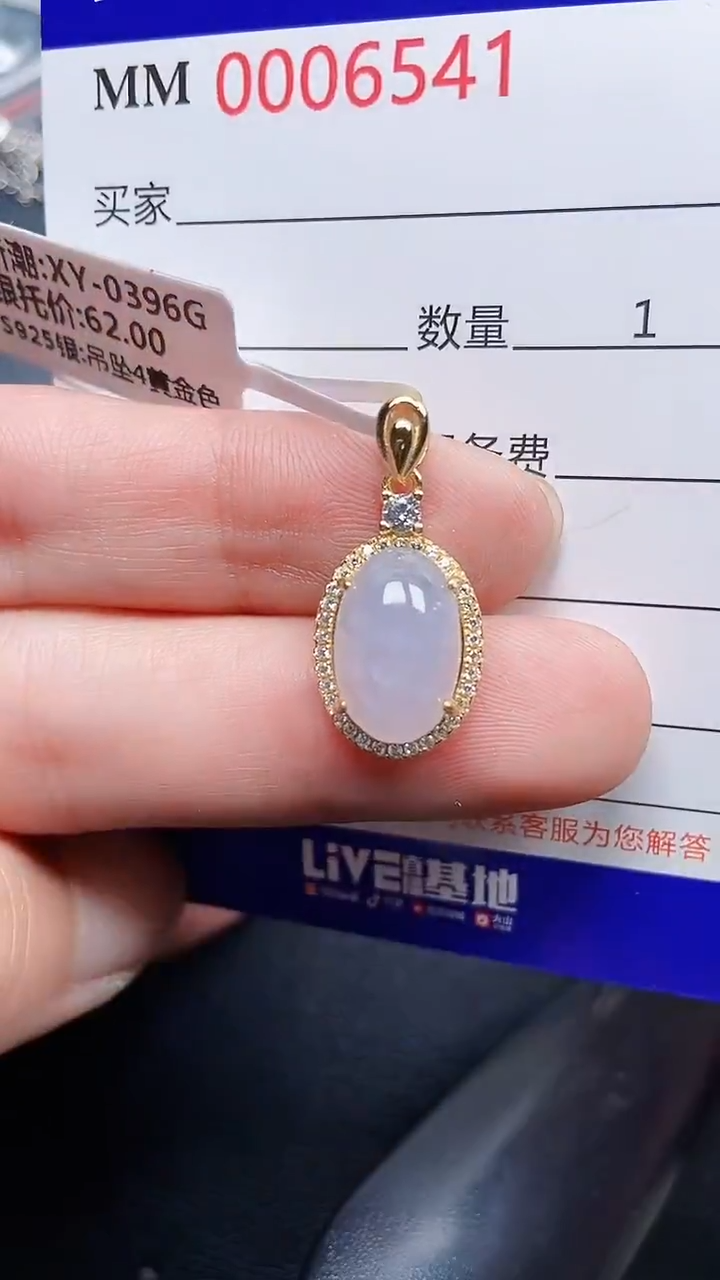 颈饰银S925镶嵌翡翠6541
