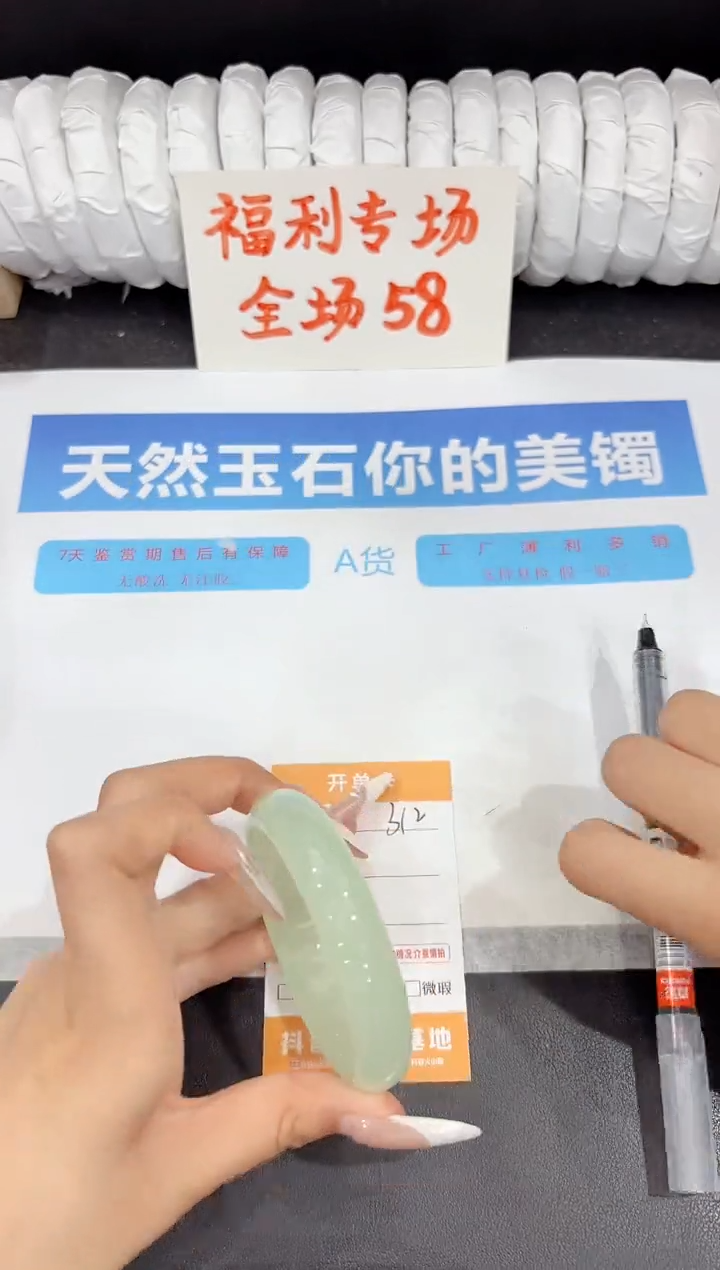 石英质玉手镯未镶嵌312-58.6