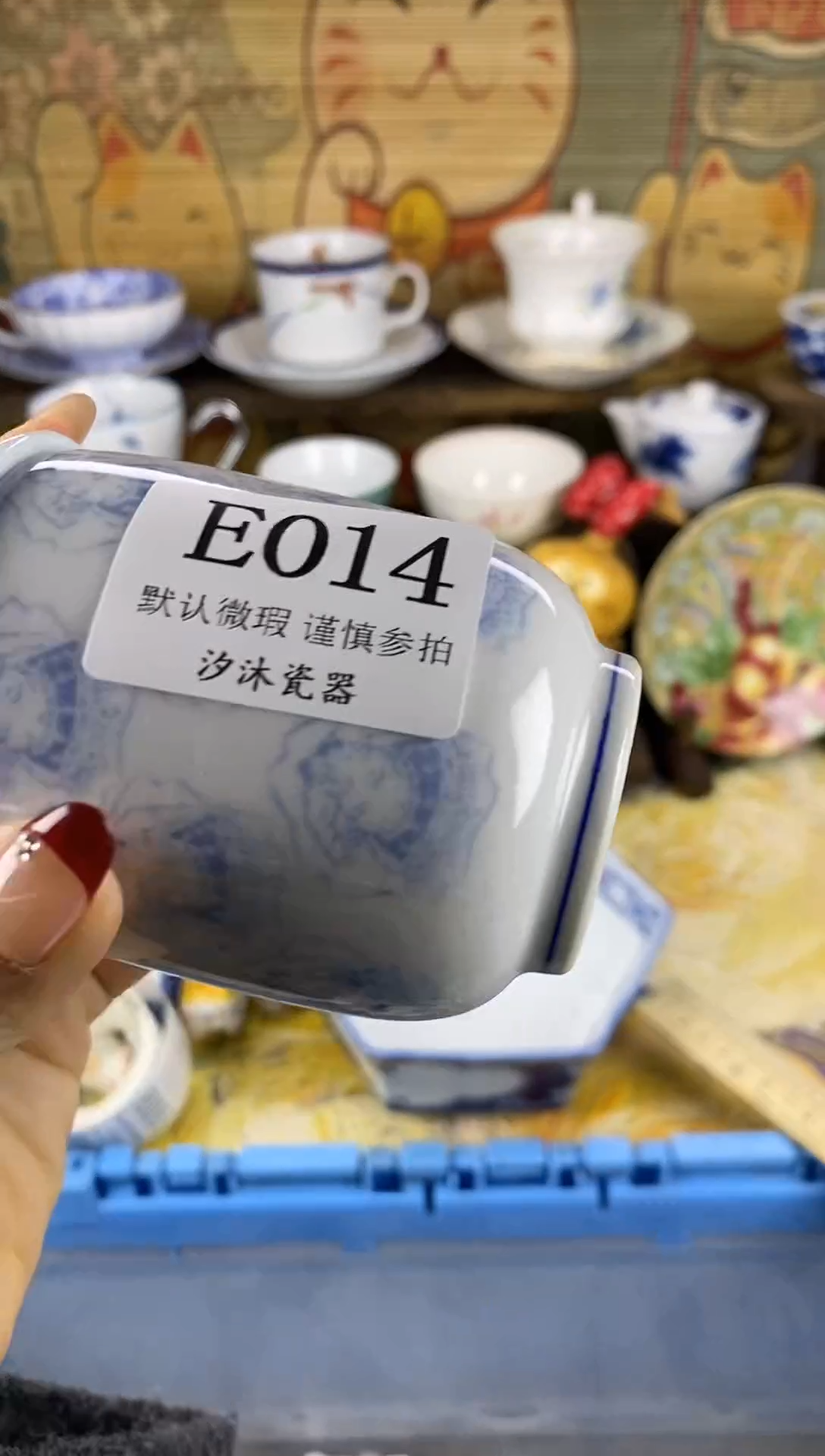 瓷片刘***师E      014