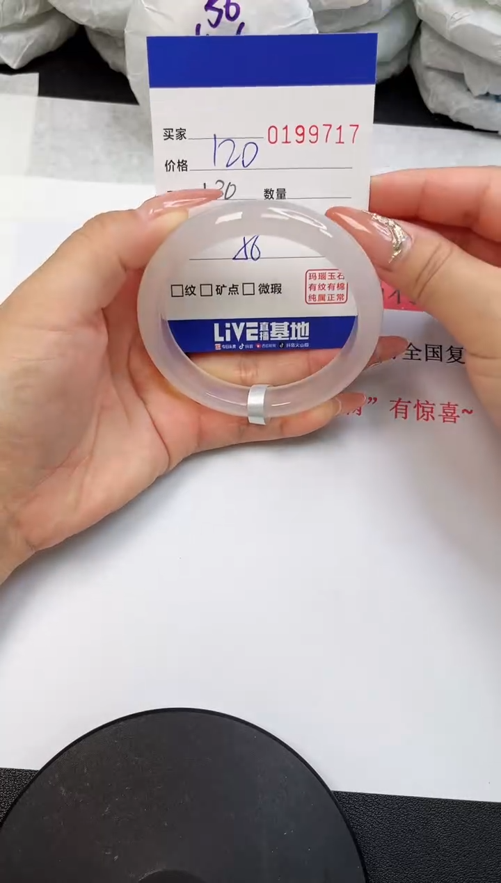 【闪购商品】玛瑙/玉髓手镯未镶嵌9717