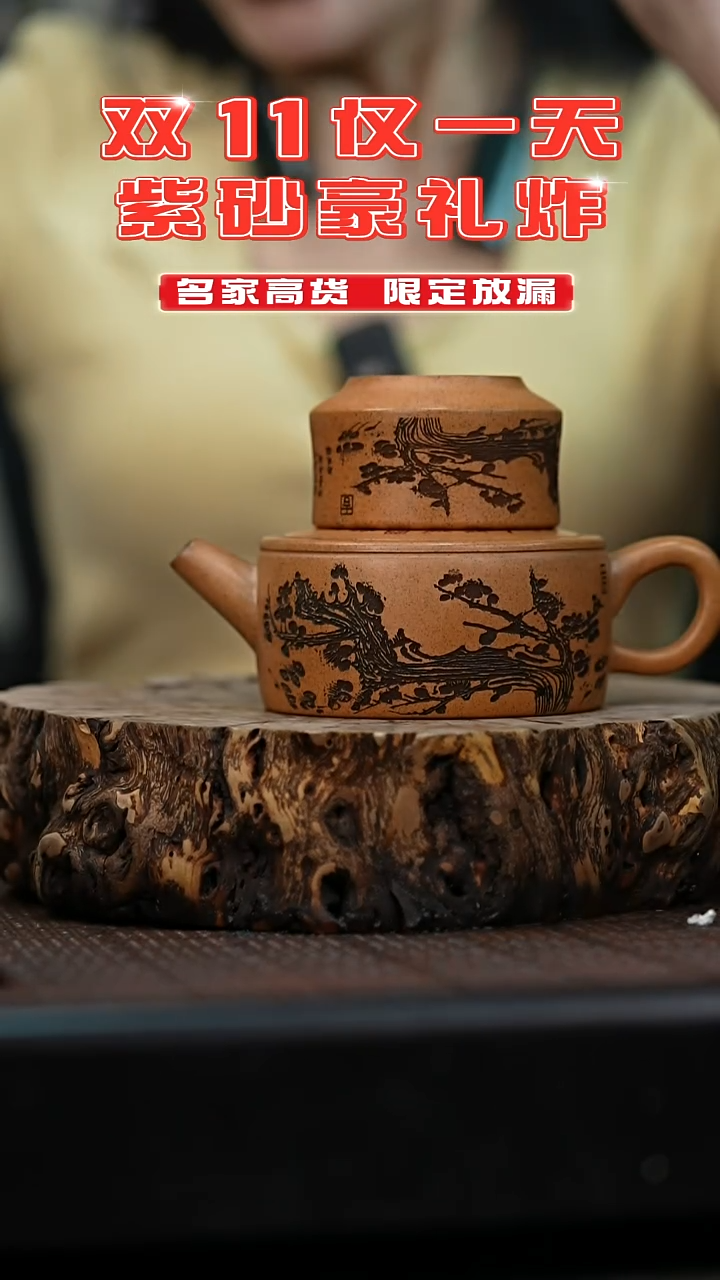 宜兴岁颐传砂原矿全手65+杯子