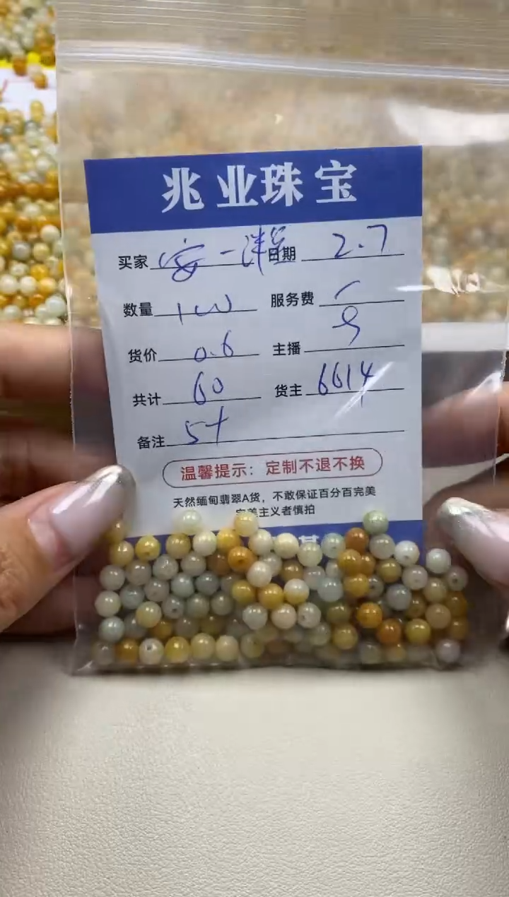 【闪购商品】翡翠手链未镶嵌安～泮奂卡5+（100/0.6）