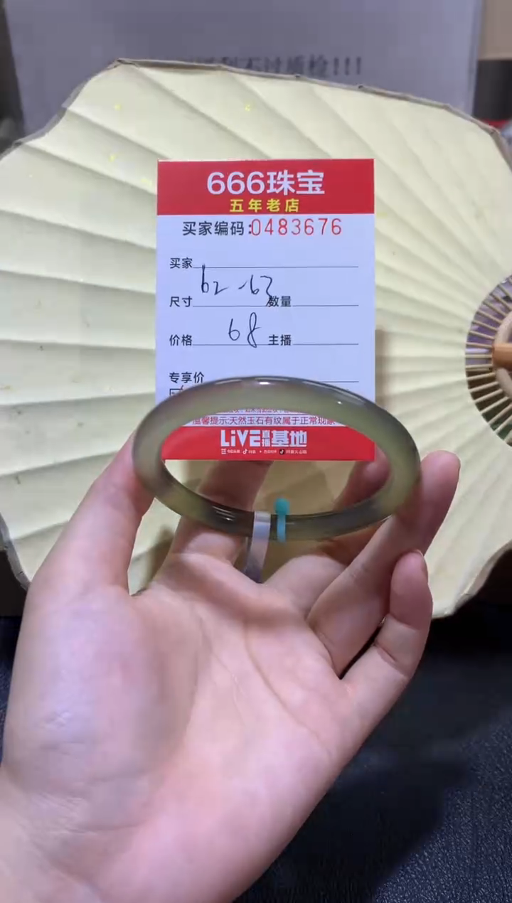 【闪购商品】玛瑙/玉髓手镯未镶嵌0483676