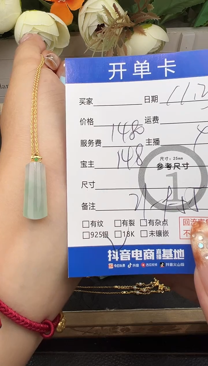 套链18K金镶嵌翡翠无事柱8713
